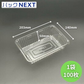 【バラ：100枚】フルーツケース P-21 - 203×140×50mm - 透明 ミネロン 果物 青果 容器 汎用 A-PET 生産農家 青果店 りんご 梨 ぶどう いちご みかん 汎用 盛り合わせ