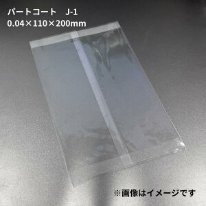 y1P[X:10000zp[gR[g J-1 TCY 0.04×110×200mm OPP  Ɩp jbNX  َq