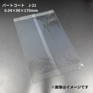 y1P[X:12000zp[gR[g J-21 TCY 0.04×90×170mm OPP  Ɩp jbNX  َq