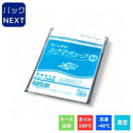 【1ケース3000枚入】クリロン化成 真空袋 シグマチューブ 60μ GT-1525 / 150×250mm 食品保存 ボイル対…