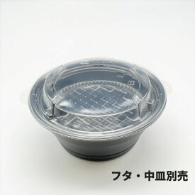 【50枚入】使い捨てどんぶり容器 DLV麺丼18（73）MFP 黒W 本体 Φ179×73mm エフピコ どんぶり うどん ラーメン そば デリバリー 屋台 テイクアウト 持ち帰り デリバリー 宅配 レンジ対応 親子丼 かつ丼 牛丼