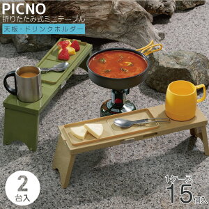 AEghAe[u ܂肽݃e[u PICNO (2) 1P[X 15 O[ J[L zCg sN ~je[u e[u BBQ sNjbN AEghA Lv ^  W[ Ԍ