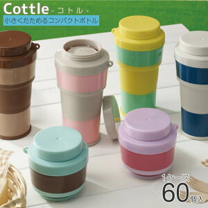 AEghA ܂肽݃Rbv Jbv Rg Cottle 1P[X 60 ܂肽݃{g {g RpNg W[ ܂肽 6FWJ EH[LO oR X|[c Lv BBQ ԌyCZg[