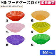 ＼ランキング1位獲得／ 【即日出荷】おかずカップ 弁当カップ 使い捨て食品容器 弁当用品 電子レンジ 仕…