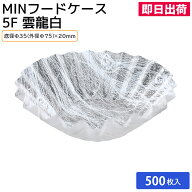 【即日出荷】おかずカップ 弁当カップ 使い捨て食品容器 弁当用品 電子レンジ 仕切り おかず入れ MIN フ…