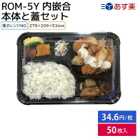 ROM-5Y