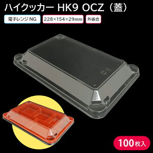 ���ٓ� �g���̂ĕٓ��e�� �ٓ��e�� �n�C�N�b�J�[ HK 9 OCZ �W 100�� �������A�� �e�C�N�A�E�g �X�[�p�[ �R���r�j �y�؉� ������ �O�ƍ�