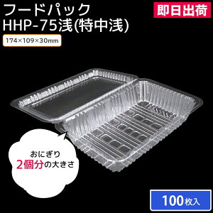 yoׁzčՂ   BBQ Lv yԌ肨܂tzt[hpbN 炠 g g Ă ₫ DݏĂ Ă HHP-75ij174mm×c109mm 100 