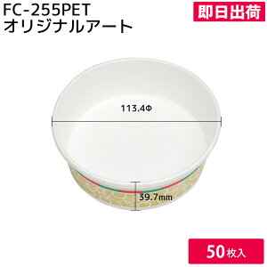 yoׁzO^M ĝ M O^  ϔM e FC-255PET IWiA[g 113.4×39.7mm 50 dqW hA ߃TCY