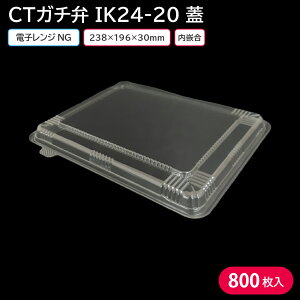 ٓ ĝėe e CTK` IK24-20 W 1P[X 800 ٓe A eCNAEg X[p[ z oO zB ĝ