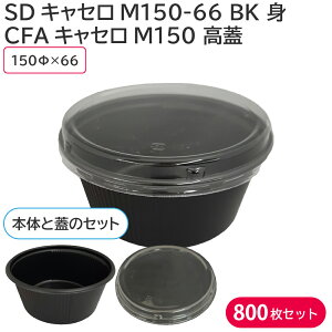 ٓ ĝĕٓe CFALZ M150 W & SDLZ M150-66 BK g 1P[X 800Zbg