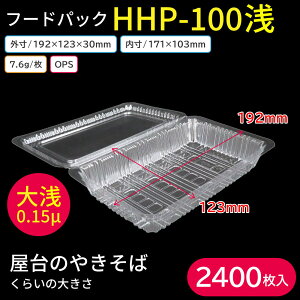 čՂ   BBQ Lv t[hpbN 炠 g g Ă ₫ DݏĂ Ă HHP-100i0.15j192mm×c123mmi1P[X 2400j Ղ  A e