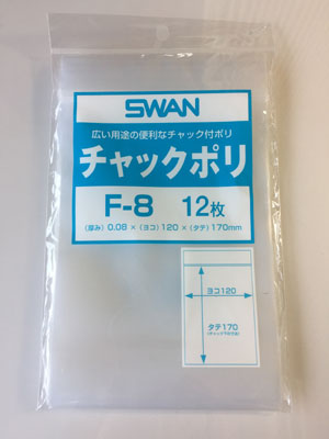 広い用途の便利なSWANのチャック付きポリDM便 216円 で4点まで注文可能です 日本未発売 メール便対応 120×170ｍｍ 12枚入 SWAN 超歓迎された チャック付きポリ袋Ｆ-８