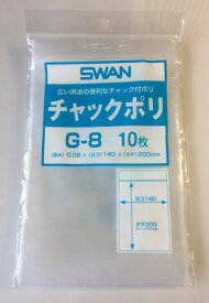 【メール便対応】SWAN チャック付きポリ袋 G-8 B6用 140×200mm 10枚入 6654901 シモジマ