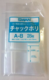 【メール便対応】SWAN チャック付きポリ袋 A-8 B9用 50×70mm 28枚入 6653801 シモジマ