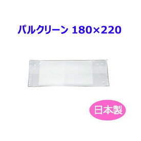 Fuji　パルクリーン180×220　1ケース2400枚（200本×12袋）日本製
