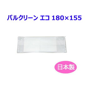 Fuji　パルクリーンエコ180×155　1ケース3200枚（200本×16袋）日本製