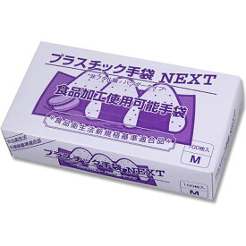 【メーカー直送品】プラスチック手袋 NEXT パウダー付（ナチュラル） Mサイズ 2000枚（100枚入×20箱）