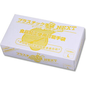 【メーカー直送品】プラスチック手袋 NEXT パウダー付（ナチュラル） Lサイズ 2000枚（100枚入×20箱）