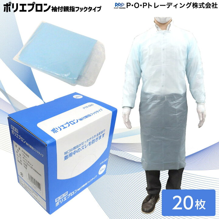 楽天市場】【42.8円/枚+税】使い捨てエプロン 介護用 個包装 はしか 