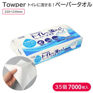 y[p[^I Ɩp ^Ep[ Towper gCɗ y[p[^I 220×230mm 1P[X 35(7000)  VRpv100% |  @ {