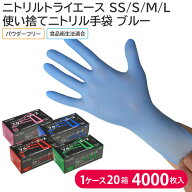 ＼ランキング入賞／ ニトリル手袋 食品衛生法適合 使い捨て手袋 グローブ パウダーフリー 耐油 油作業 医…
