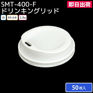 čՂ   BBQ LvyoׁzĝĎRbv Jbv Rbv SMT-400-F PSW hLObh  100 JtF iX R[q[ Ē g 炠_