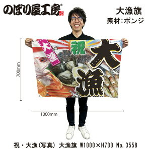 務 1000×700mm 務 3558 |W 務F D i o  a JXi1jy󒍐Yiz