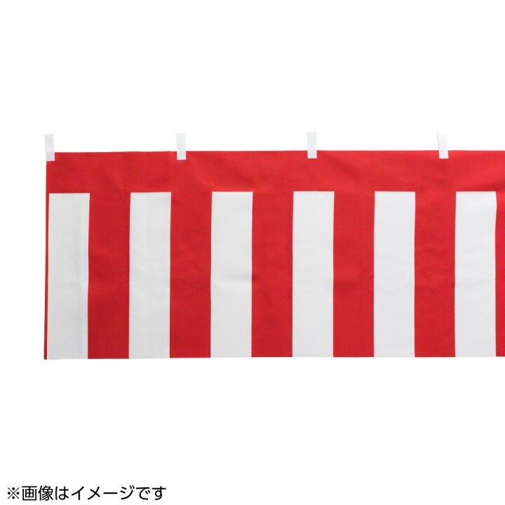 楽天市場】【紅白幕】180cm 紅白幕 2間 1800×3600mm（1枚）23945［正月 