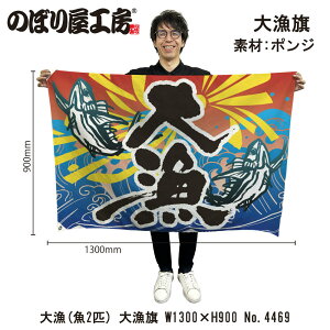 務 1300×900mm 務 4469 |W 務F D i o  a JXy󒍐Yiz