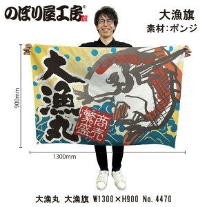 務 1300×900mm 務 4470 |W 務F D i o  a JXy󒍐Yiz