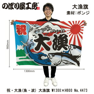 務 1300×900mm 務 4473 |W 務F D i o  a JXy󒍐Yiz