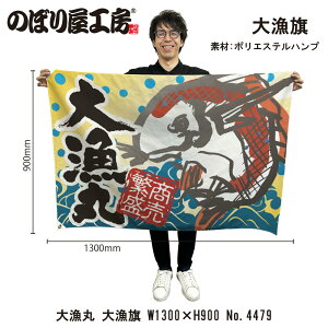 務 1300×900mm 務 4479 |GXenv 務F D i o  a JXy󒍐Yiz