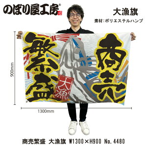 務 1300×900mm 務(ɐ) 4480 |GXenv 務F D i o  a JXy󒍐Yiz