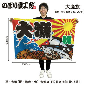 務 1300×900mm 務 4481 |GXenv 務F D i o  a JXy󒍐Yiz