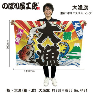 務 1300×900mm 務 4484 |GXenv 務F D i o  a JXy󒍐Yiz