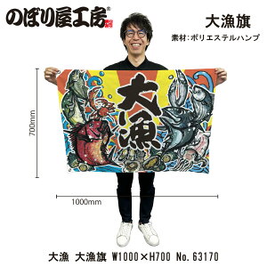 務 1000×700mm 務 63170 |GXenv 務F D i o  a JXy󒍐Yiz