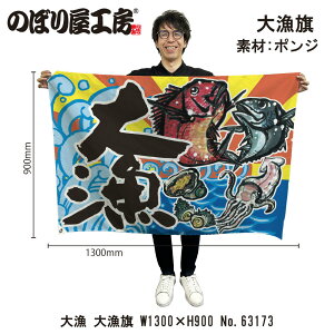 務 1300×900mm 務 63173 |W 務F D i o  a JXy󒍐Yiz