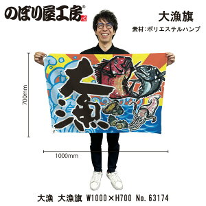 務 1000×700mm 務 63174 |GXenv 務F D i o  a JXy󒍐Yiz