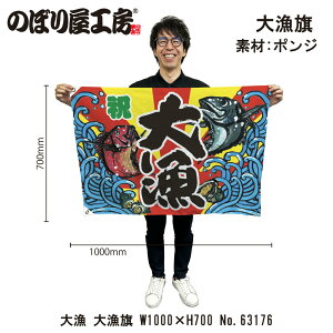 務 1000×700mm 務 63176 |W 務F D i o  a JXy󒍐Yiz