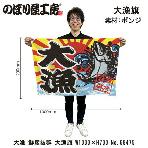 務 1000×700mm 務 NxQ 68475 |W 務F D i o  a JXy󒍐Yiz