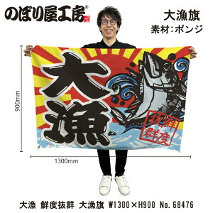 務 1300×900mm 務 NxQ 68476 |W 務F D i o  a JXy󒍐Yiz