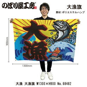 務 1300×900mm 務 68482 |GXenv 務F D i o  a JXy󒍐Yiz