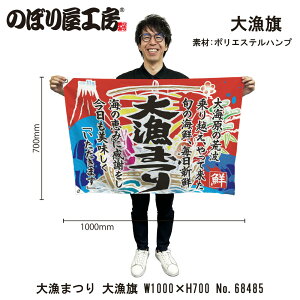 務 1000×700mm 務܂ 68485 |GXenv 務F D i o  a JXy󒍐Yiz