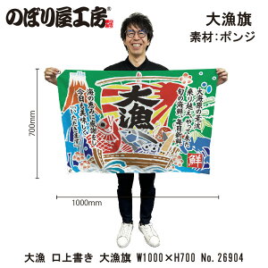 務 W1000×H700mm 務 ㏑ 26904 |W 務F D i o  a JXy󒍐Yiz