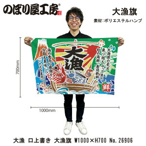 務 W1000×H700mm 務 ㏑ 26906 |GXenv 務F D i o  a JXy󒍐Yiz