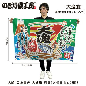 務 W1300×H900mm 務 ㏑ 26907 |GXenv 務F D i o  a JXy󒍐Yiz