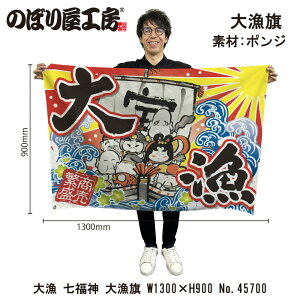 務 W1300×H900mm _ 務 45700 |W 務F D i o  a JXy󒍐Yiz