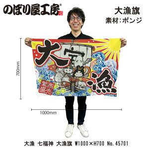 務 W1000×H700mm _ 務 45701 |W 務F D i o  a JXy󒍐Yiz