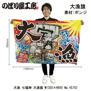 務 W1300×H900mm _ 務 45702 |W 務F D i o  a JXy󒍐Yiz